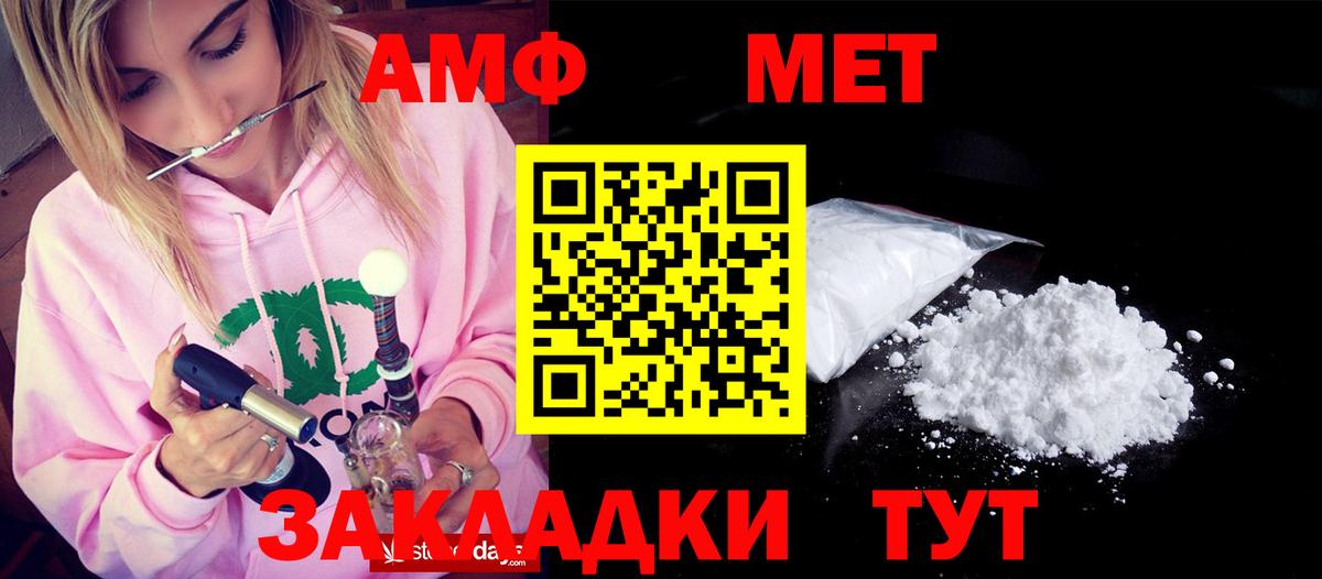Амфетамин Premium Можайск