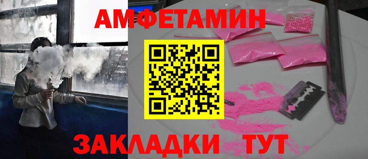 Amphetamine VHQ  АМФ  АМФ  Можайск  Вход с VPN 