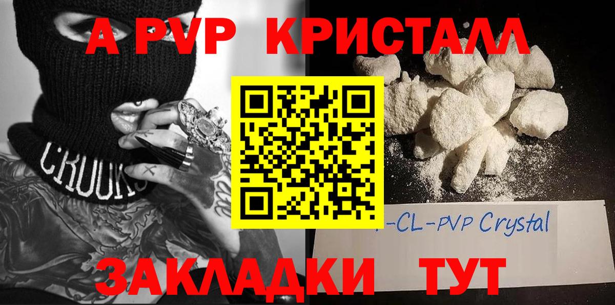 Можайск  А ПВП кристаллы  Вход с VPN  Alfa_PVP мука  APVP кристаллы 