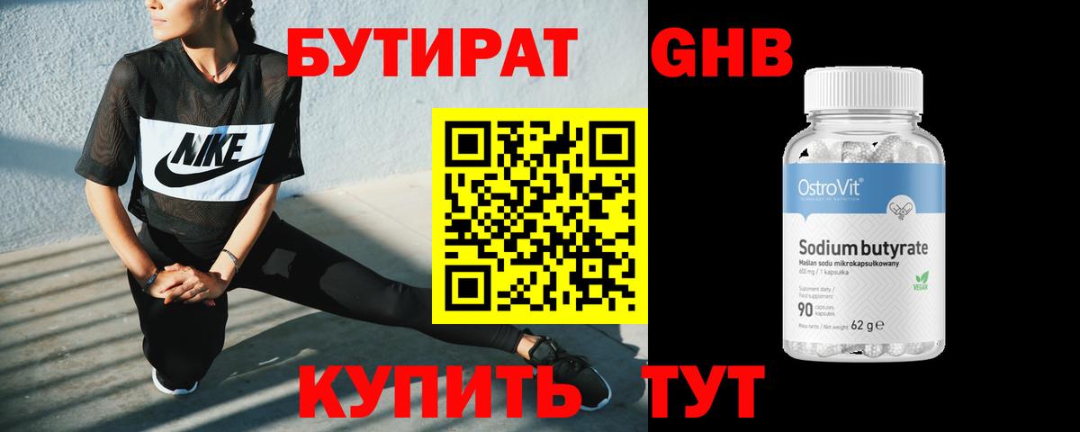 Можайск  БУТИРАТ буратино  Вход с VPN 