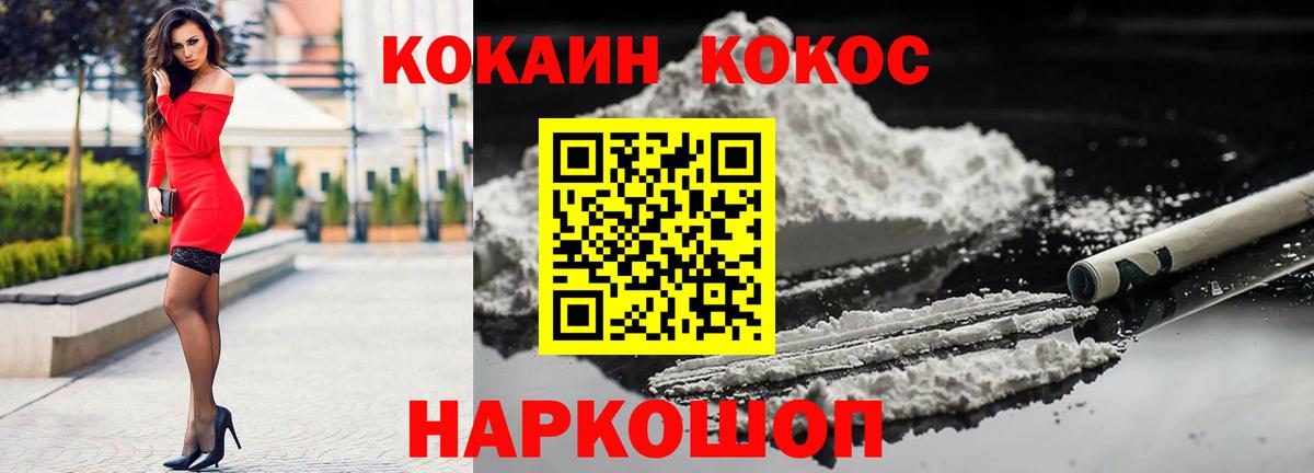 COCAIN Боливия Можайск