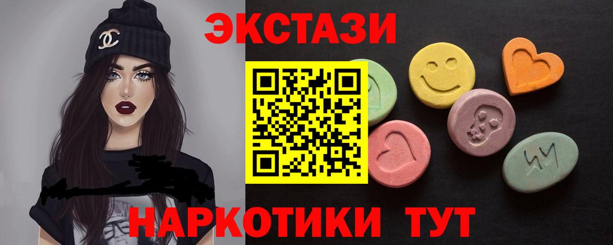 Можайск  Ecstasy таблы  Ecstasy VHQ  Вход с VPN 