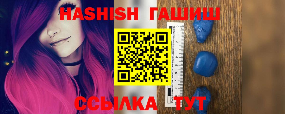 Гашиш hashish  Вход с VPN  ГАШИШ гашик  Можайск 