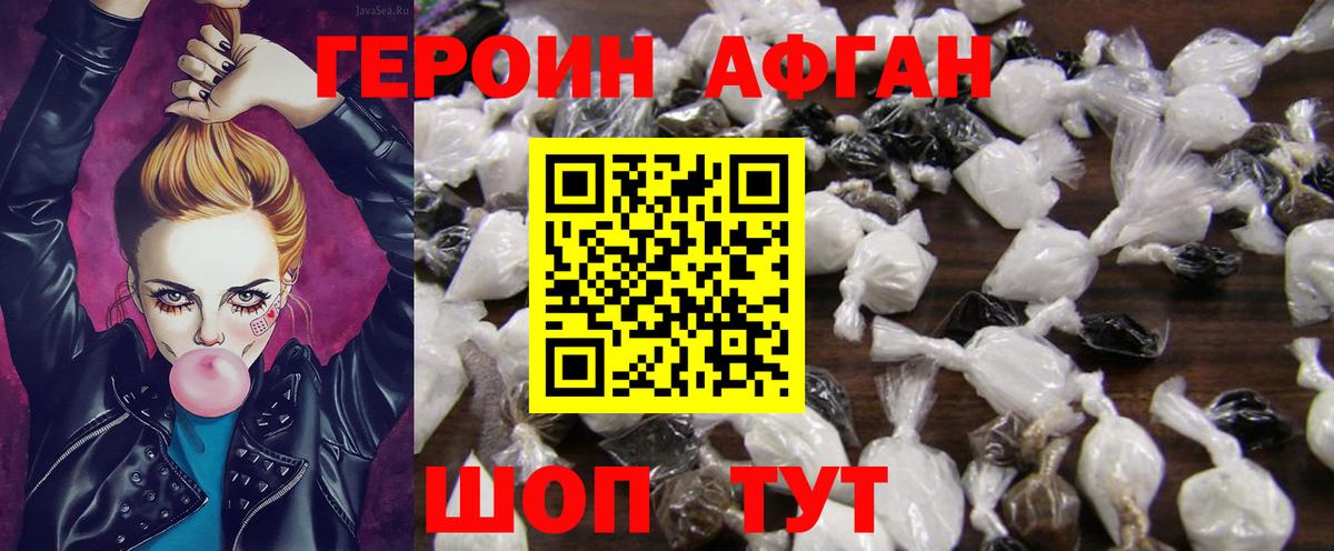 Можайск  Героин герыч  Вход с VPN 