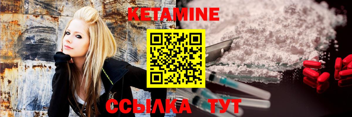 КЕТАМИН ketamine  Кетамин ketamine  Вход с VPN  Можайск 