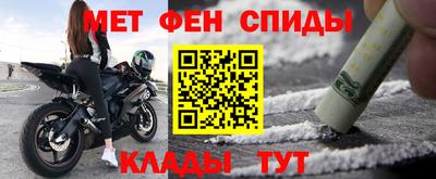 мет Волгодонск