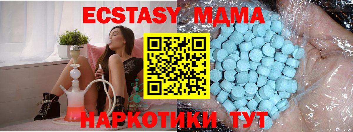 МДМА VHQ  MDMA молли  Вход с VPN  Можайск 