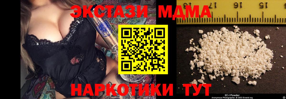 МДМА VHQ Можайск