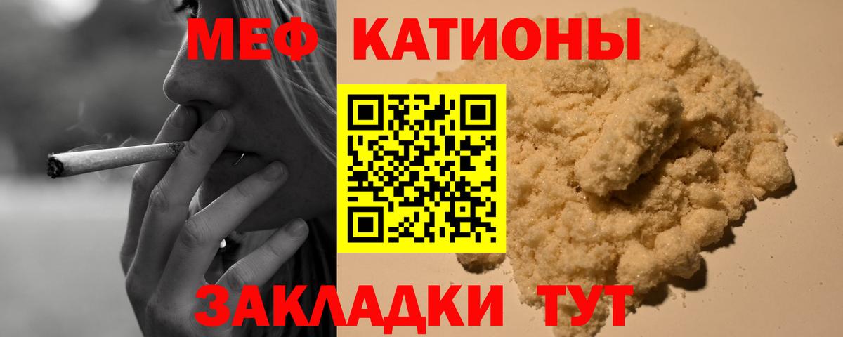 МЯУ-МЯУ  Меф мяу мяу  купить наркоту  Вход с VPN  Меф мяу мяу  МЕФ  Можайск 