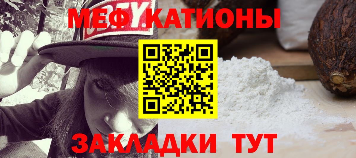 Меф мяу мяу кристаллы Можайск