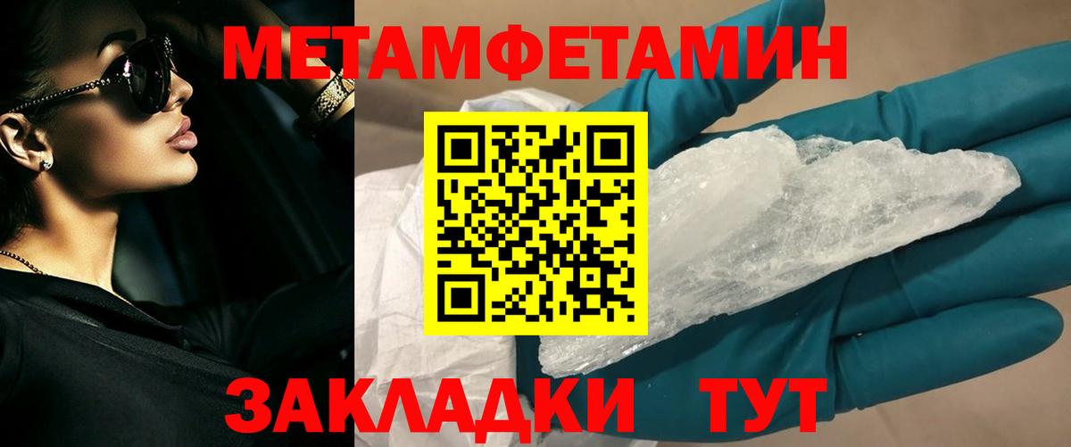 Первитин пудра  Вход с VPN  Можайск  Первитин пудра 