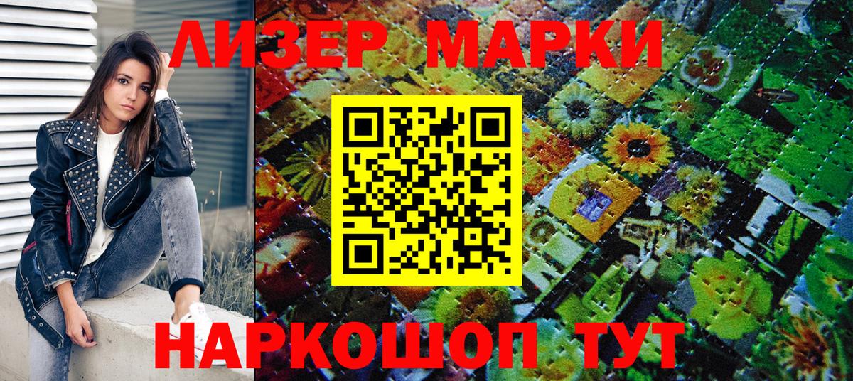 Можайск  Наркотические марки 1,5мг  Вход с VPN  Наркотические марки 1,5мг 