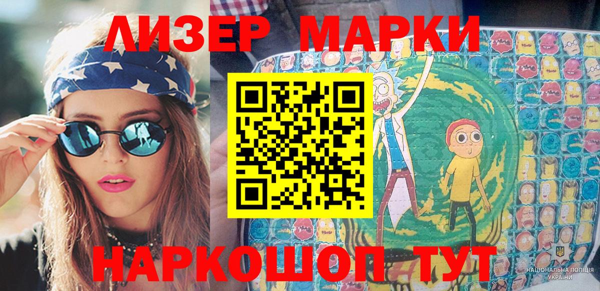 Марки NBOMe 1,5мг Можайск