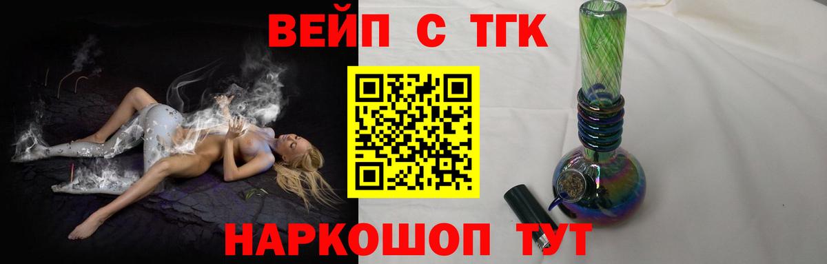 Дистиллят ТГК вейп с тгк Можайск
