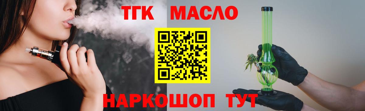 Можайск  Дистиллят ТГК THC oil  Вход с VPN 